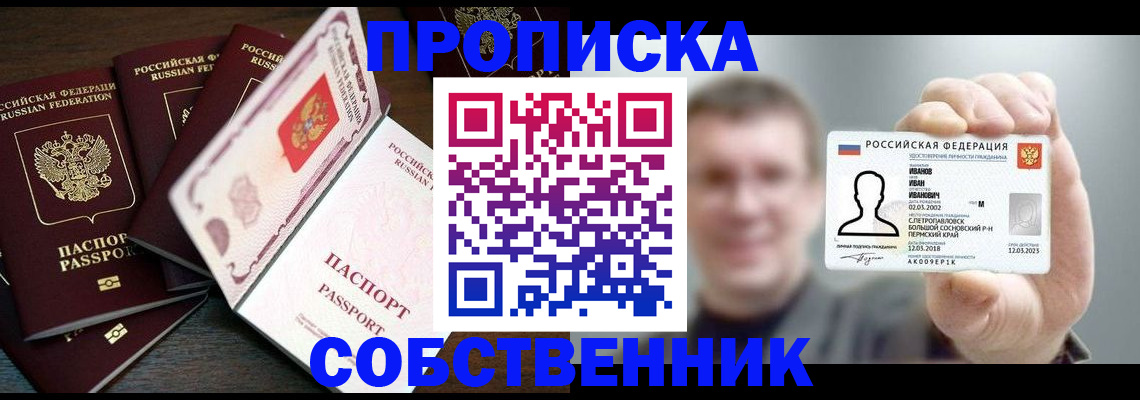 регистрация для школы в Рузе