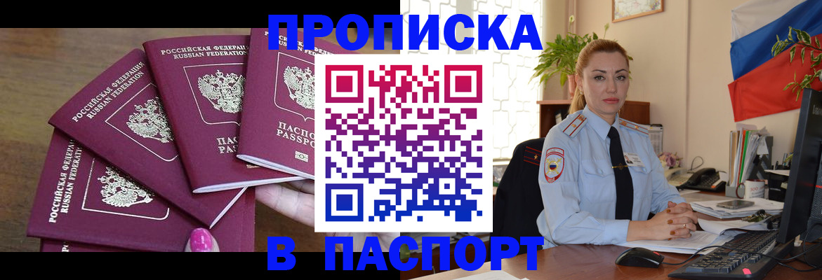 прописка для школы в Рузе
